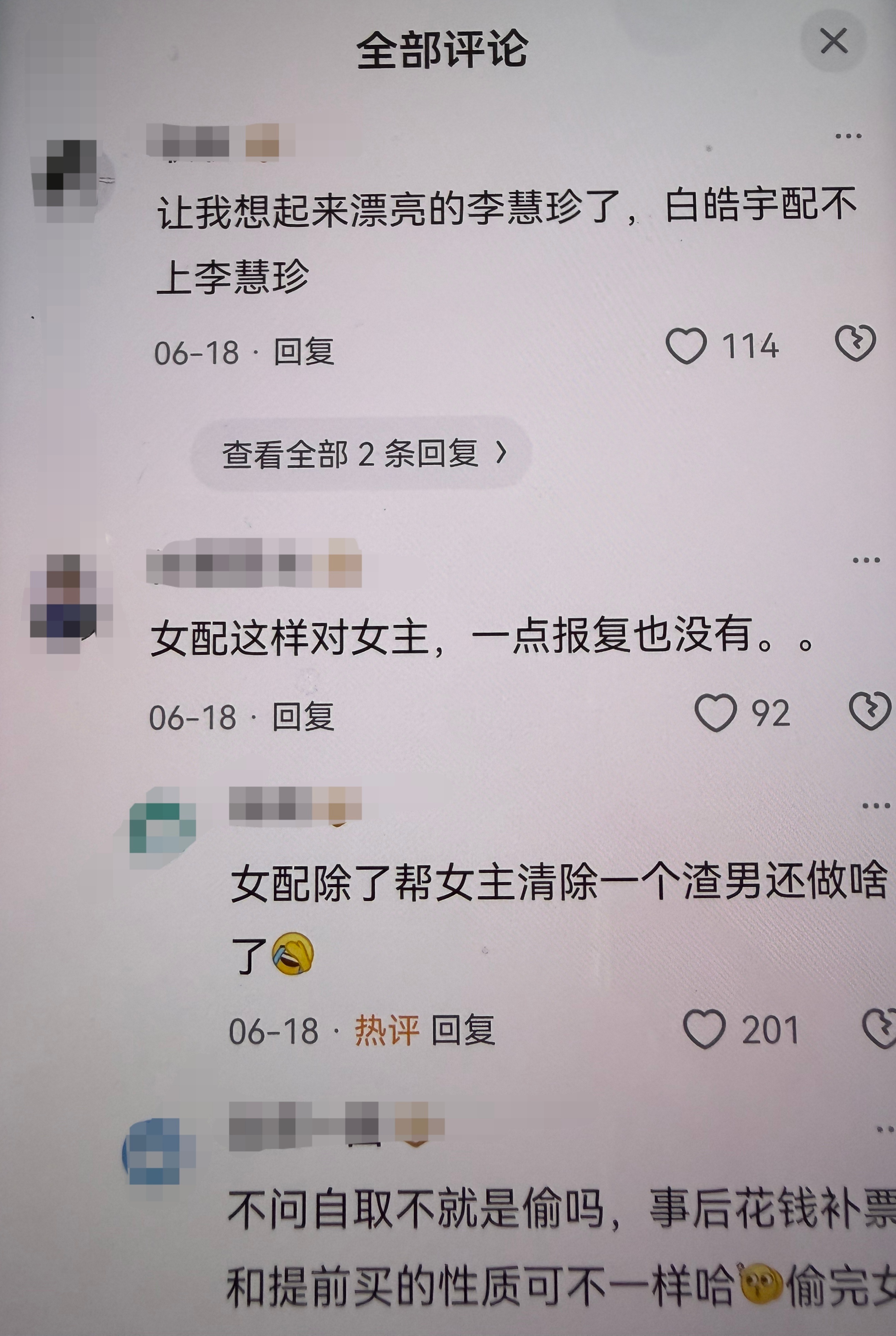 红果短剧里惊现迪丽热巴可爱头像，知乎随便一篇盐选点进去看到有人评论《漂亮的李慧珍