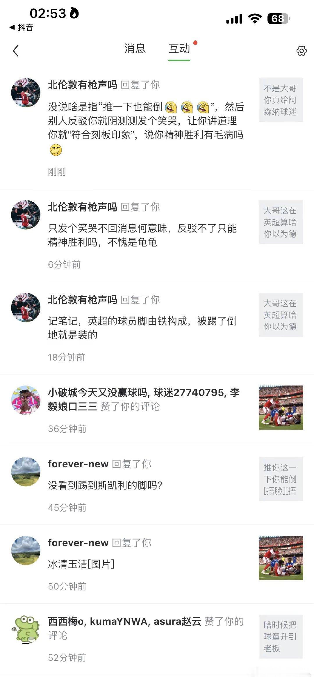 阿森纳球迷发力了。 阿森纳2比1切尔西 ​​​