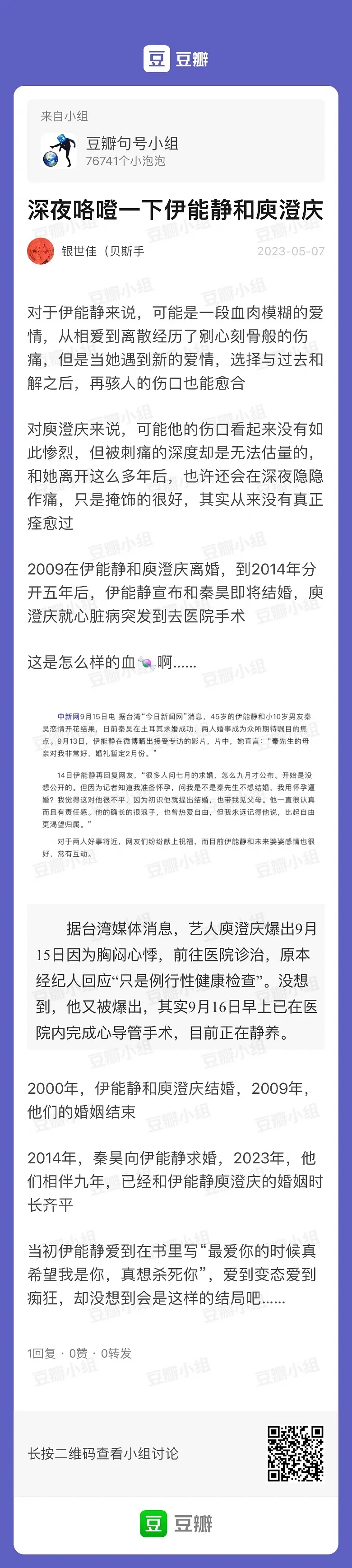 心狠吃一口伊能静和庾澄庆的血🍬[苦涩]她写给他的，《春泥》的歌词真的很唯美。 