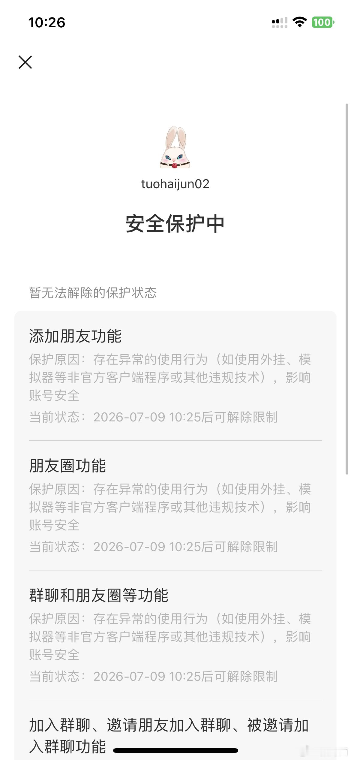 真得买个安卓机双开了…… 