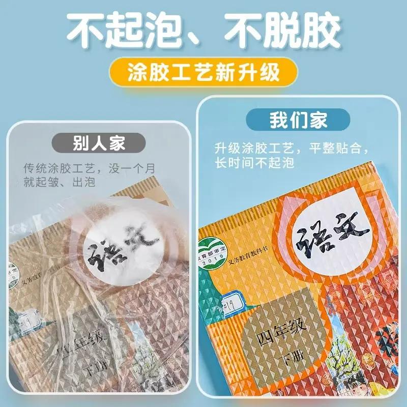 我终于找到适合学生党的书皮啦 我家孩子开学了，给他包书皮可愁死我了。之前买的书皮