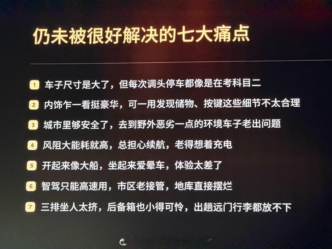 大师兄总结的选购大六座SUV的核心需求和没能解决的痛点，你们觉得总结得到位吗新科