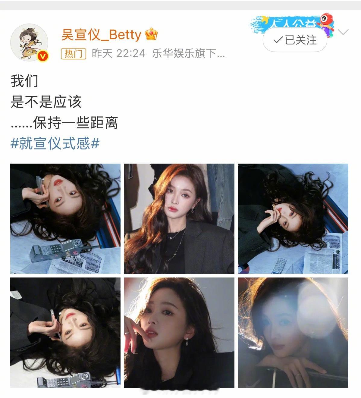 吴宣仪 我们是不是应该保持一些距离前不久才训粉完的吴宣仪，再次喊话应该要保持一些