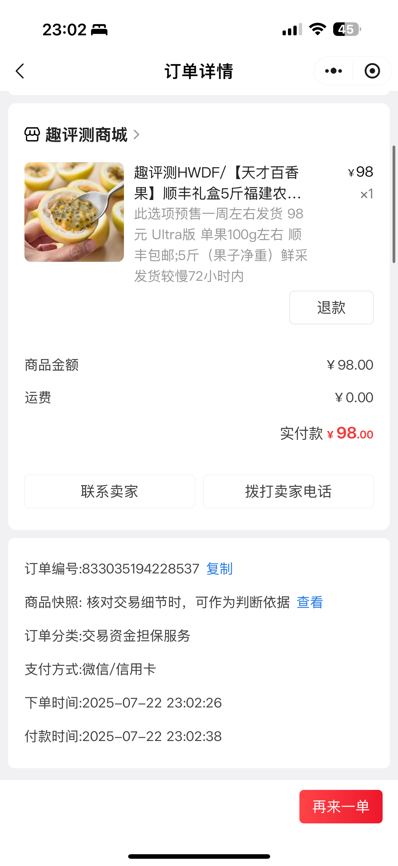 大晚上闲下来把单先下了[doge] ​​​