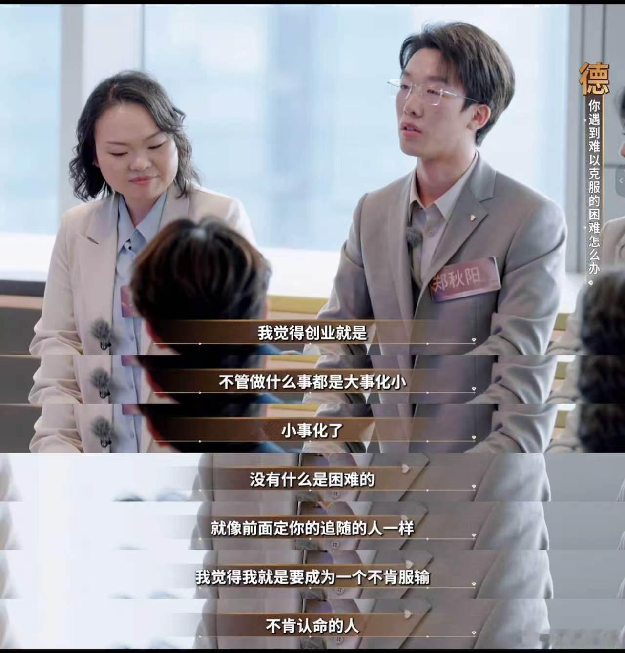 创业公司老板打欠条发工资 把欠薪搬上综艺镜头渲染悲情，刻意营造共患难的氛围，实则