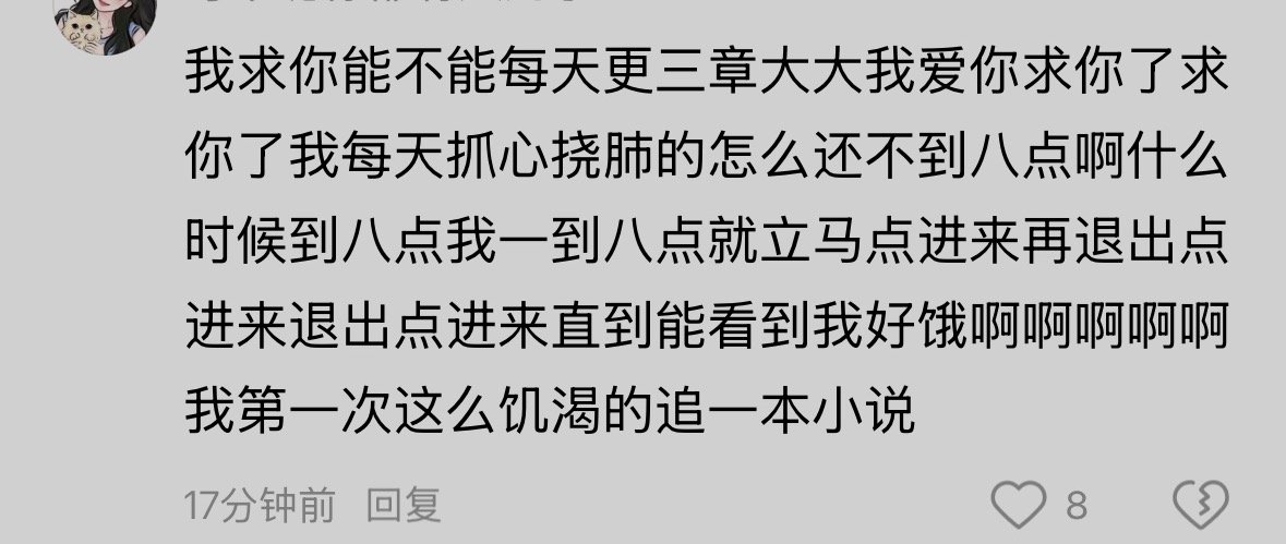 好煎熬我再也不追连载了 