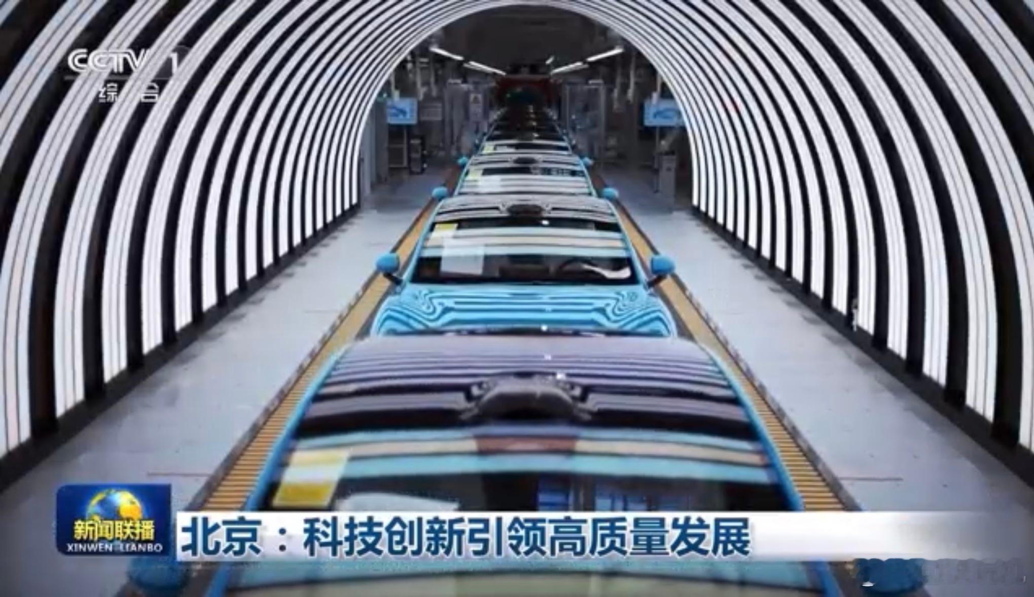 #小米汽车工厂登上新闻联播#小米汽车工厂内部曝光，科技感十足。700条机械臂共同