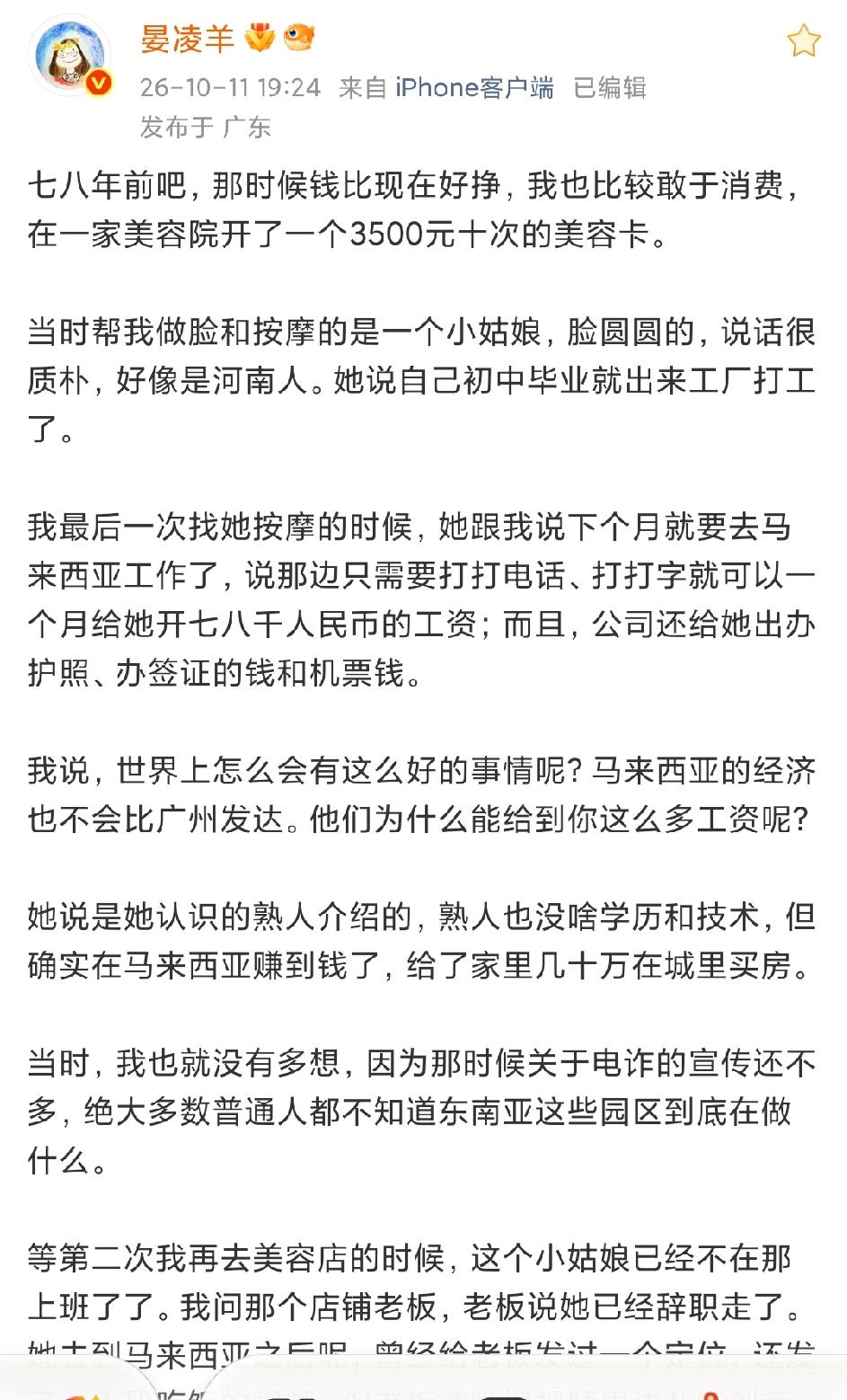 刚刚看到一位大V博主分享的陈年往事，看完久久无法释怀。一件七八年前的小事，没有跌