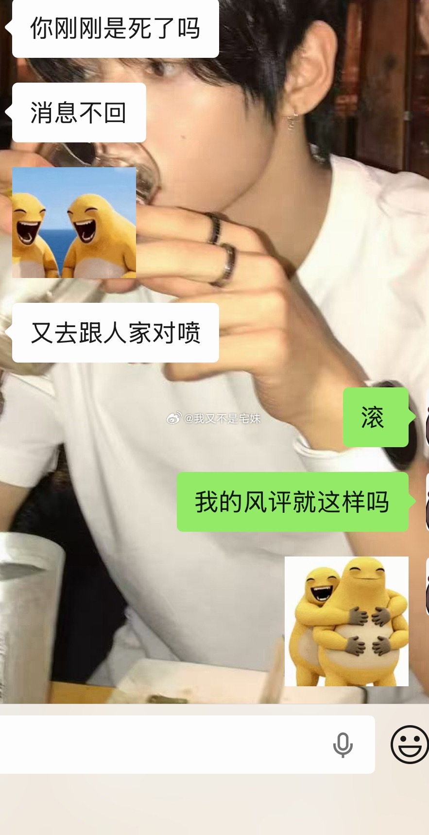 我的风评就这样 