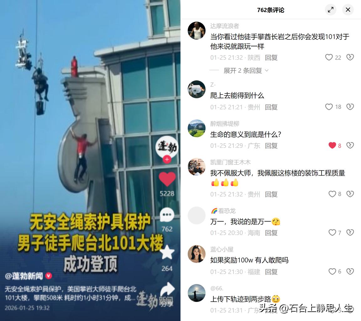 徒手攀完酋长岩的Alex，这回拿下台北101只用了1.5小时！

无任何防护