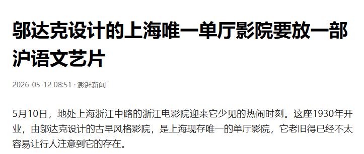 全国独此一家排片！影片《行走的夜》将票房前景押注于一座老影院，在时光斑驳的放映厅