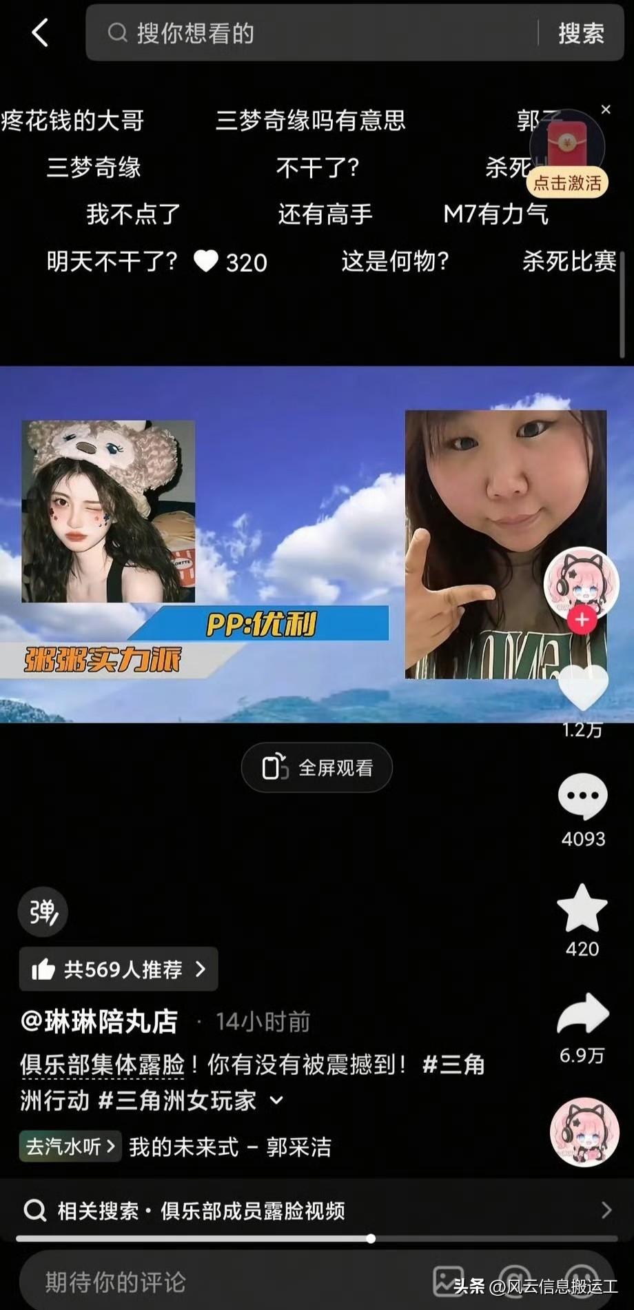 游戏俱乐部女玩家集体露脸，这是把运营得罪了？