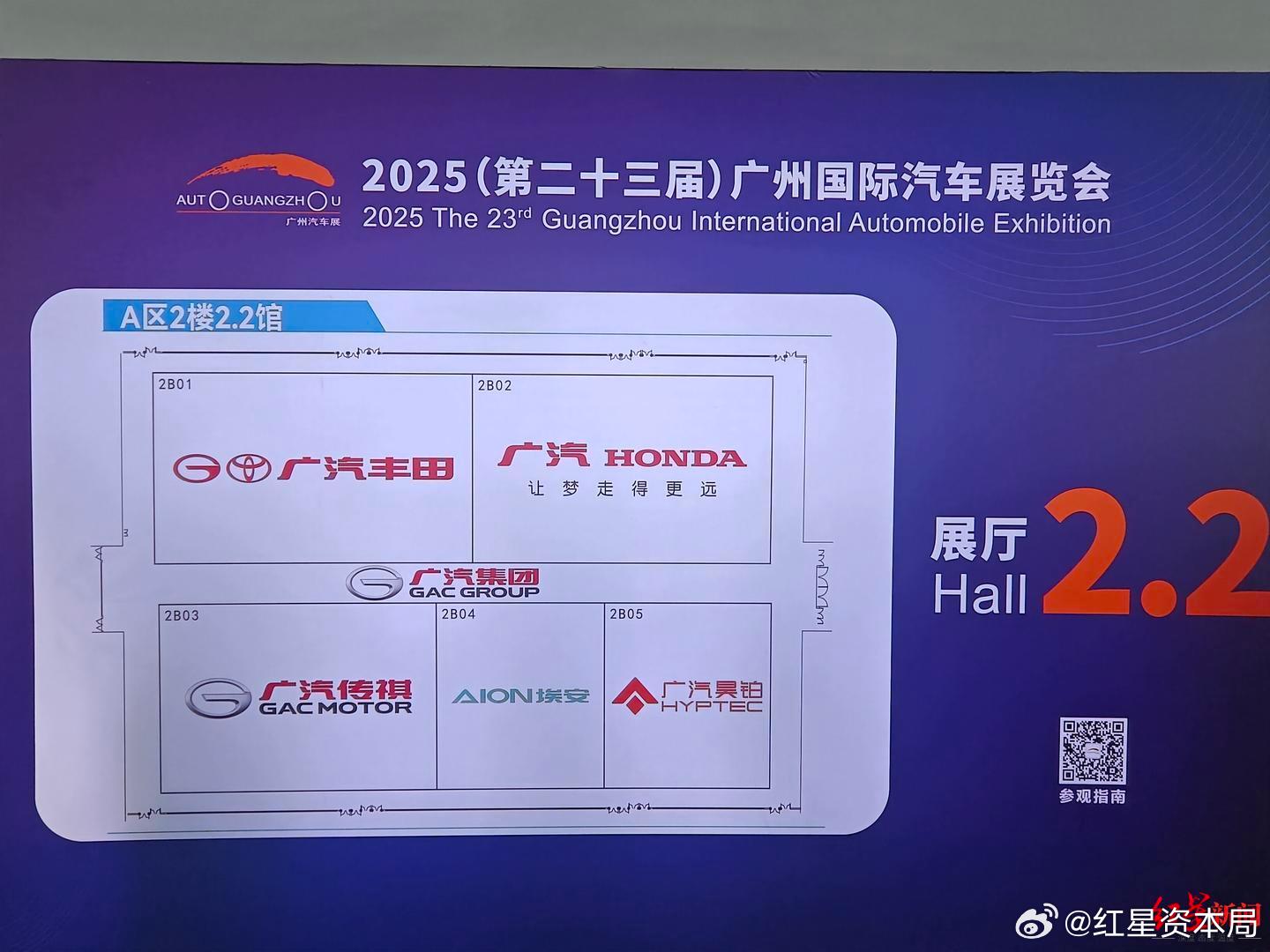 【合资品牌反攻，纯电增程之争再起】11月21日至30日，2025广州国际车展在中