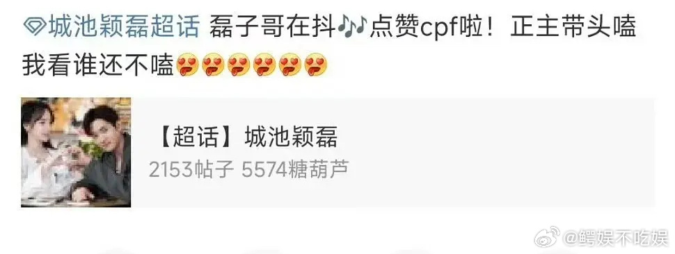 丞磊也是靠炒cp🔥起来的啊，每次都这么蹭怎么没人审判？ 