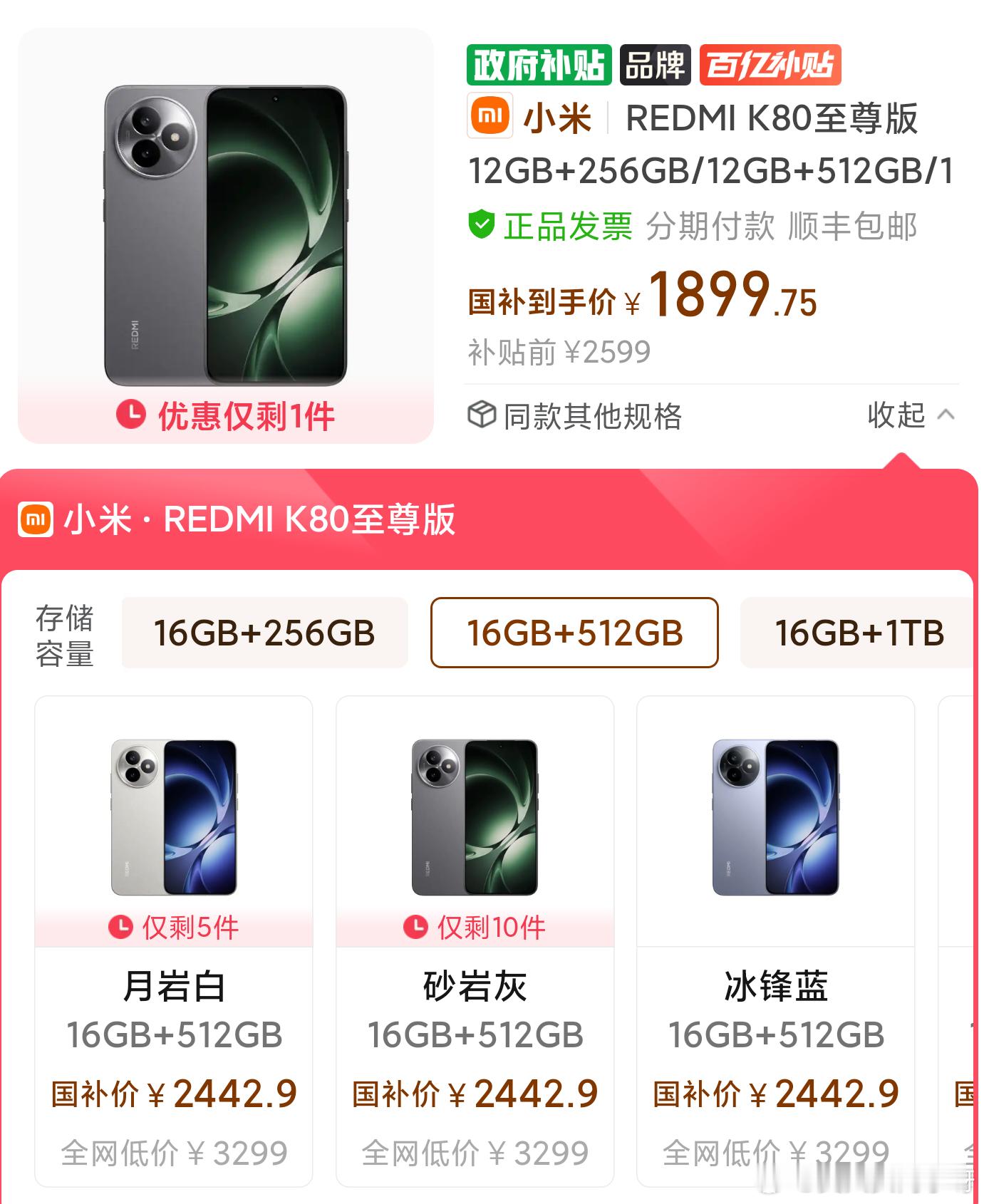 1850±的红米k80u  提前终结比赛了……天玑9400plus+1.5k 大