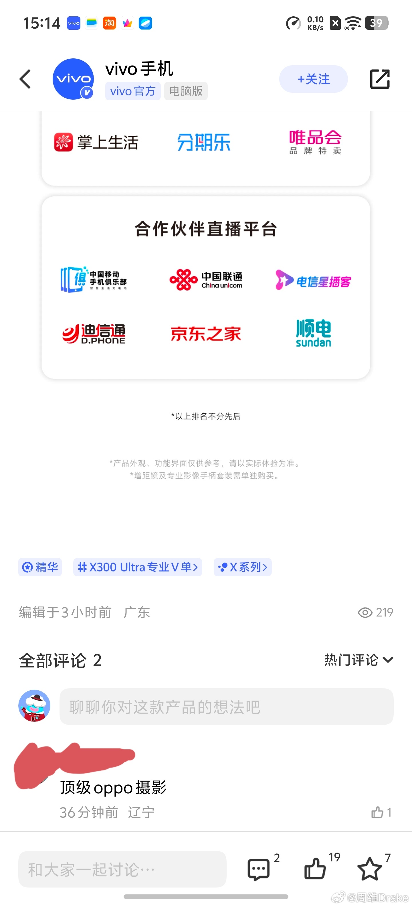 有哪位朋友享受过vivo商城那个钻石会员优先发货吗，我好像一次也没成功过，包括什