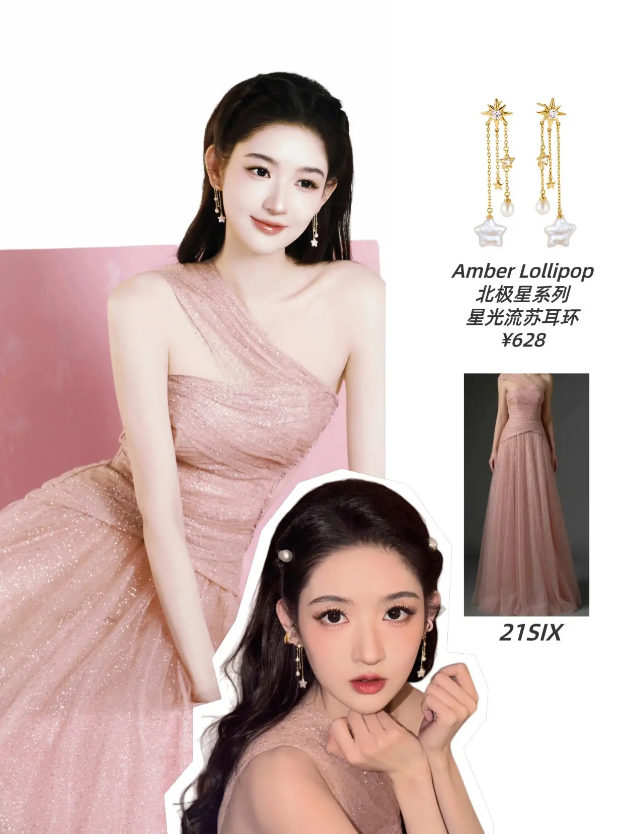 王玉雯春晚粉色礼服穿搭。王玉雯春晚一身的粉色流光裙搭配上北极星流苏耳环...