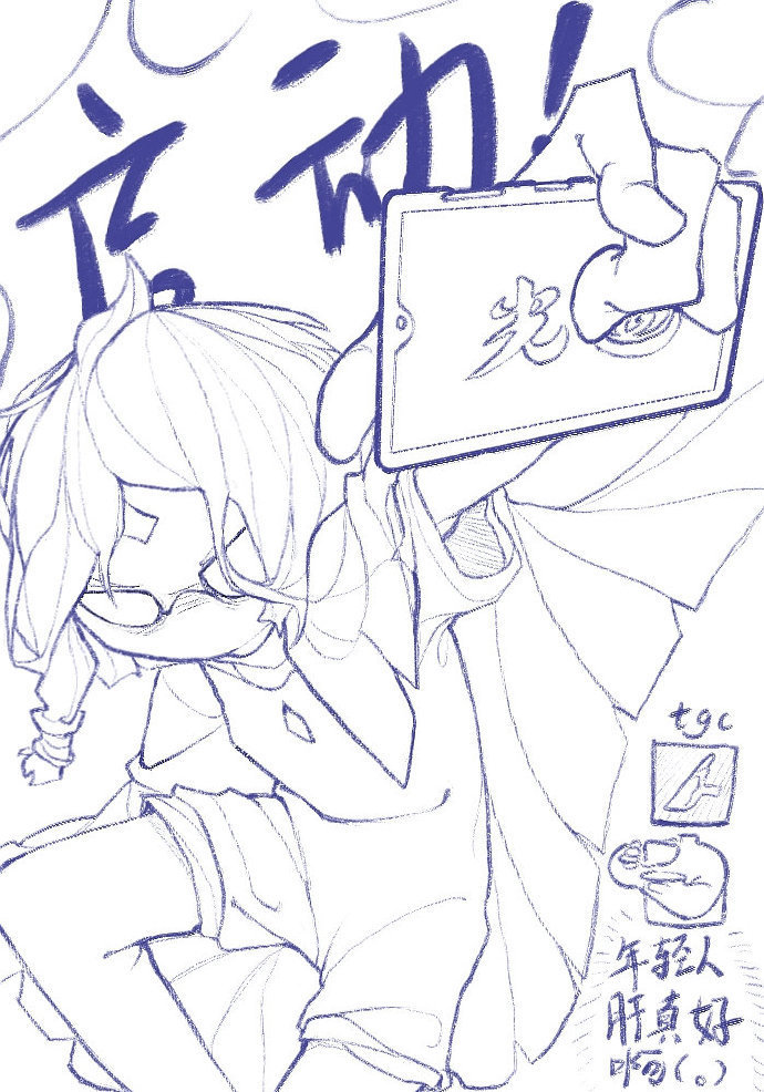 光遇！启动！#sky光遇##光遇# ​​​