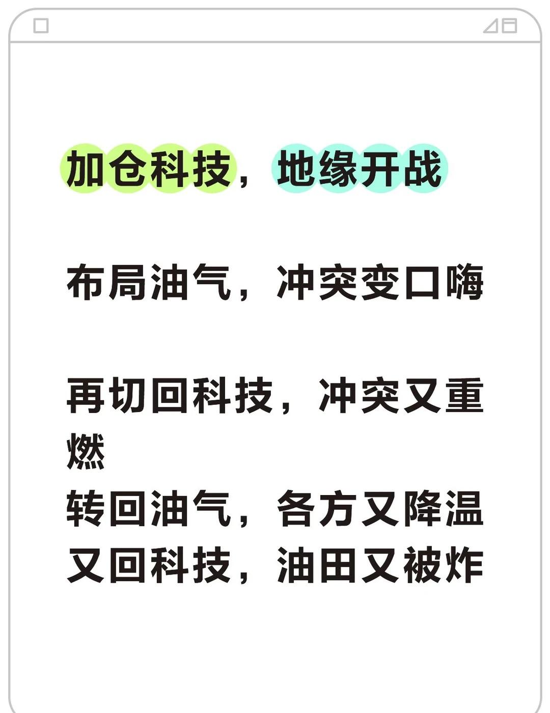 哇塞，我三瓜俩枣影响到🌍格局了