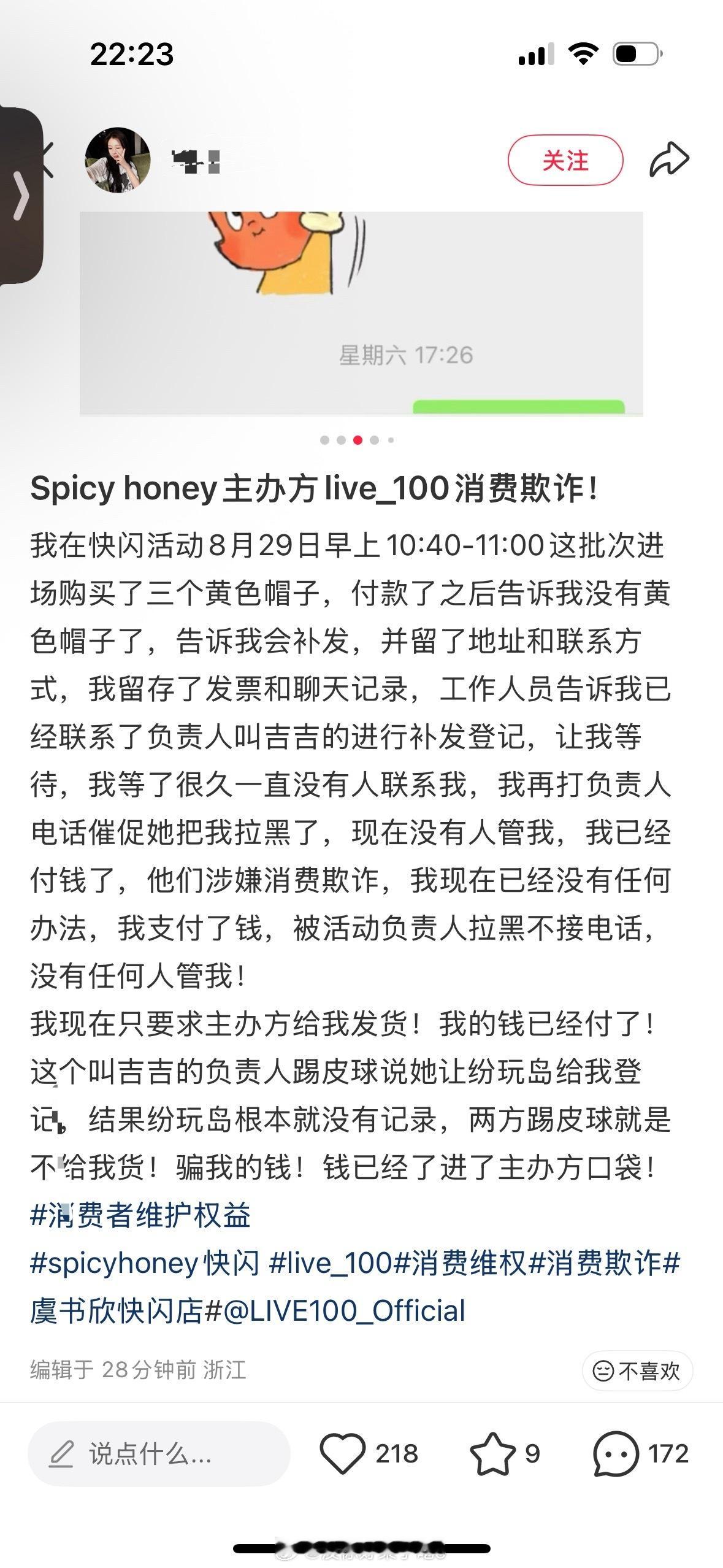 真是谢谢牢狱了也是替众多网友狠狠地严惩了一把小石榴快闪一天 维权半年的苦日子也是