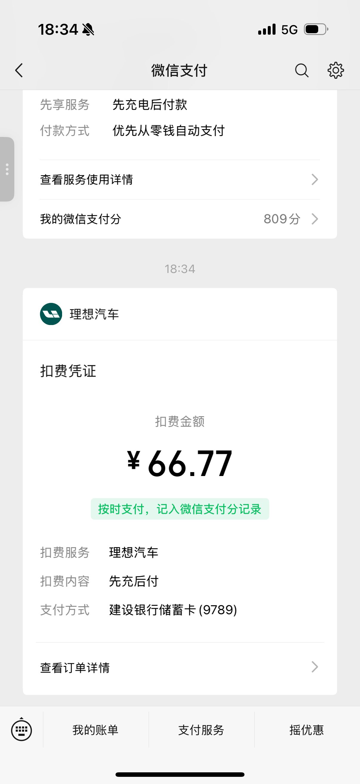 私以为，理想的桩比车强多了极氪007gt ​​​