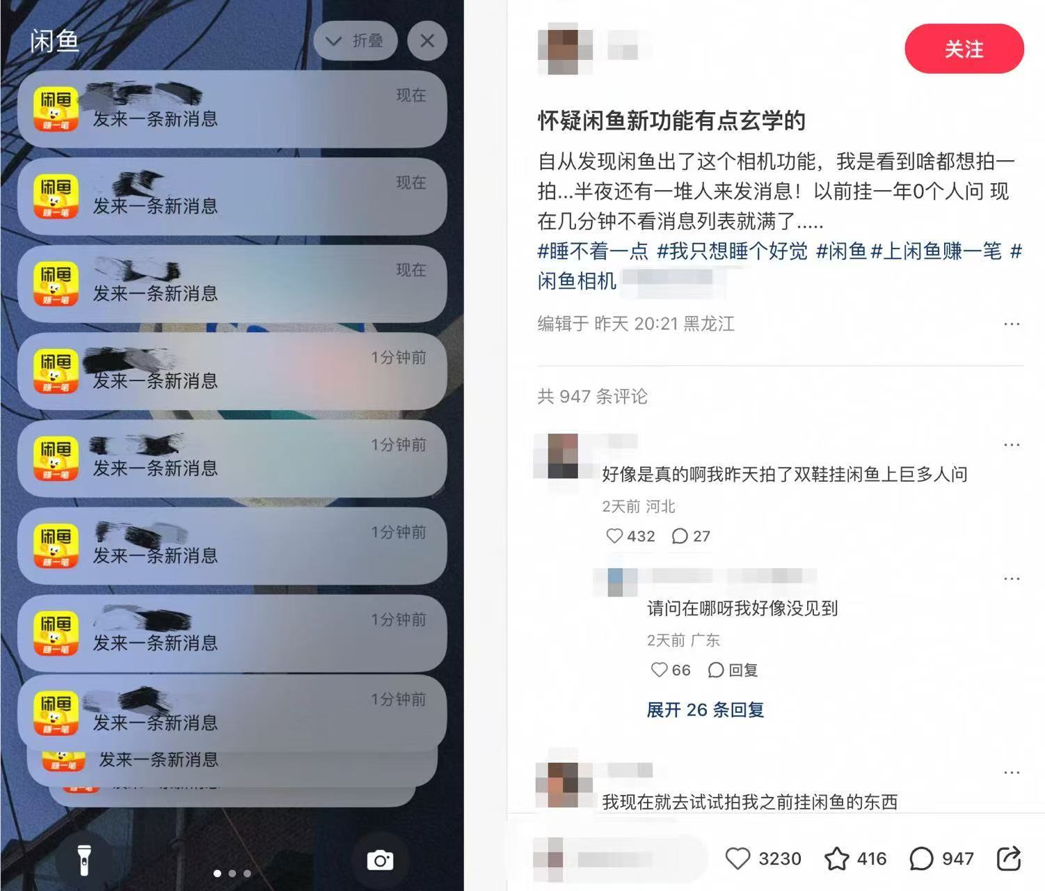试了下这个拍照出闲置的功能，识别还挺准，连小物件都能认出来，直接生成文案和估价，