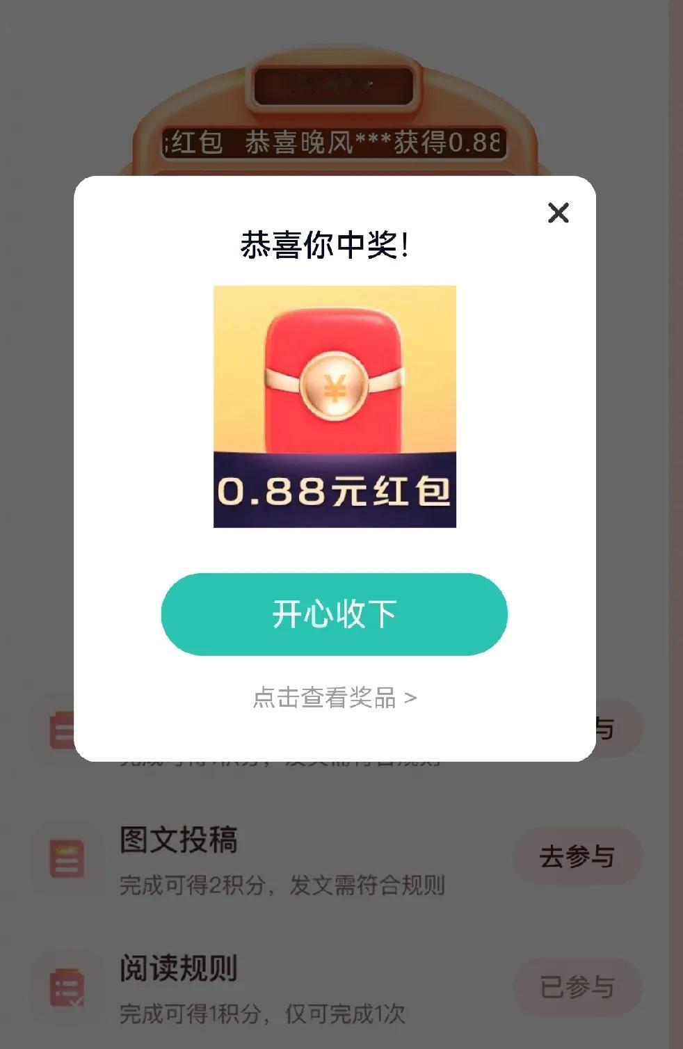 我已经深度怀疑自己是不是红包绝缘体了，尤其是写理想家生活时，写了足足十一篇都没中