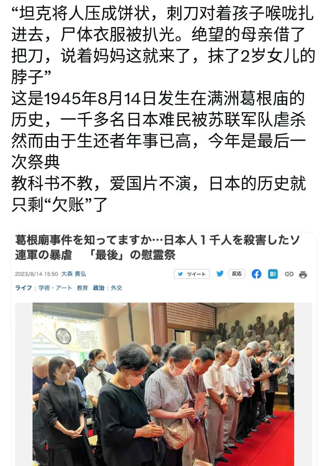 再过若干年，经过长期持续性的历史记忆模糊、遗忘和篡改，日本和日本人就要彻底把自己