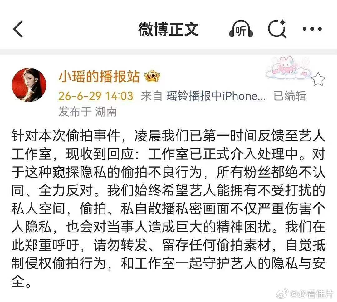 陈瑶工作室已介入处理偷拍事件陈瑶方回应被偷拍 看到半夜三点还在清相册发偷拍，真的