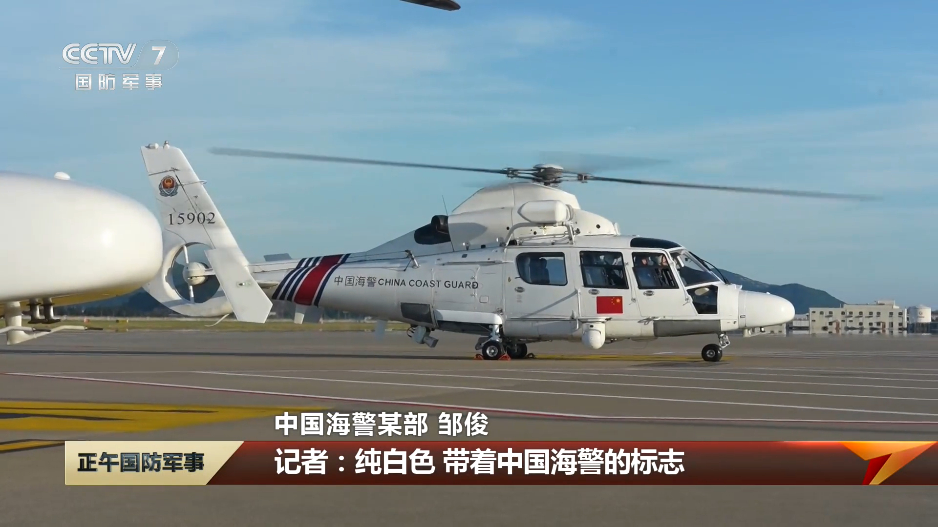 巡航钓鱼岛返航的海警直-9烽火问鼎计划中国海警