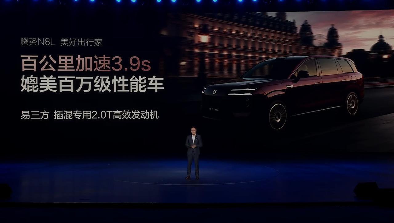 腾势N8L百公里加速3.9S，230km CLTC 纯电续航，采用易三方插混专用