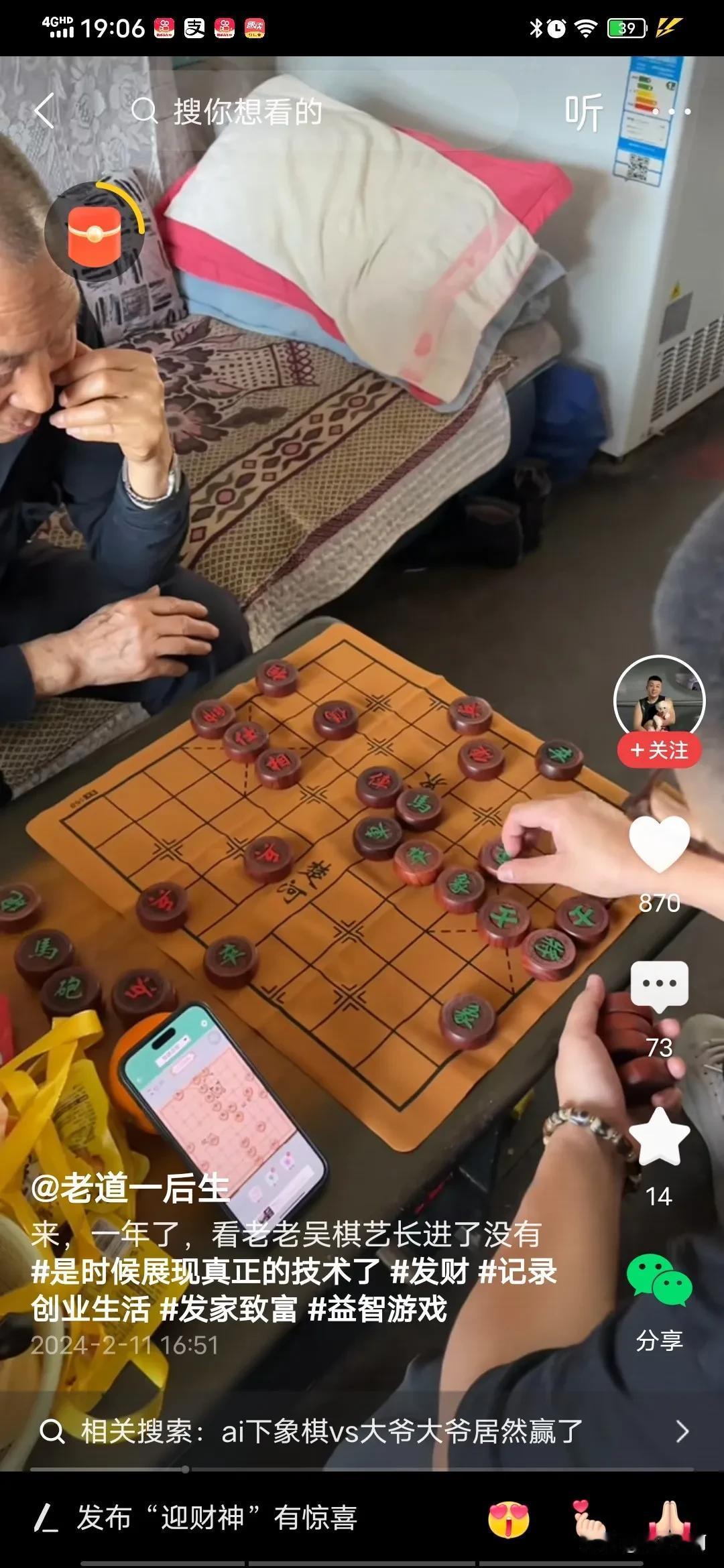 今年春节跟我爸下棋，我用了这招，调到特级大师。[捂脸]
我爸都下到怀疑人生了。
