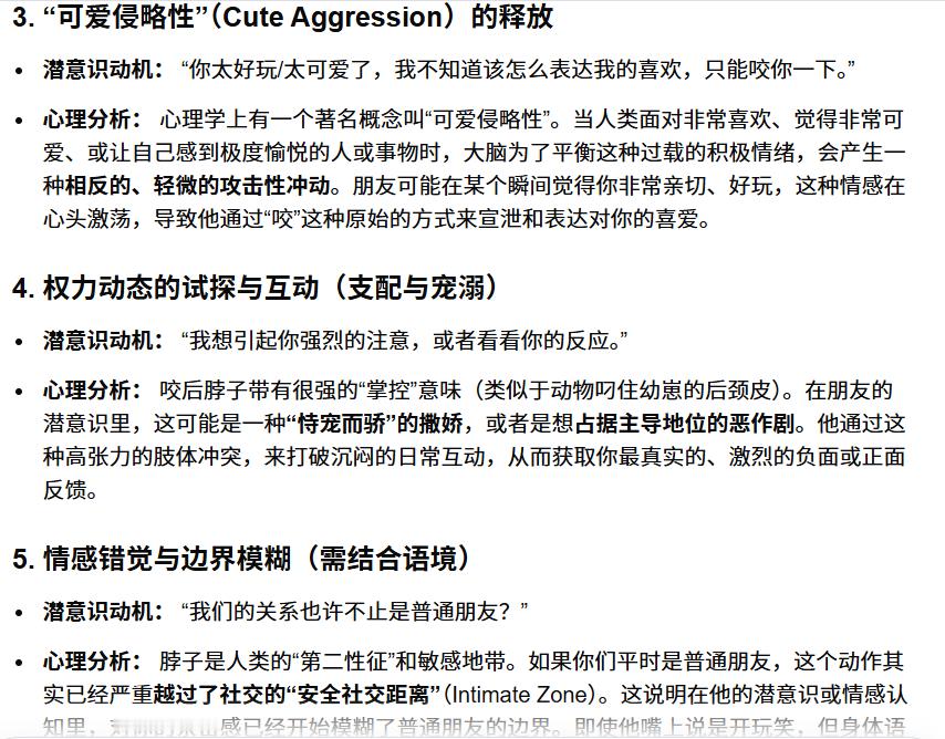 老朝咬厂西脖子这个我真理解不了 求问G老师 这个解析还挺妙的。。是感觉到厂西比以