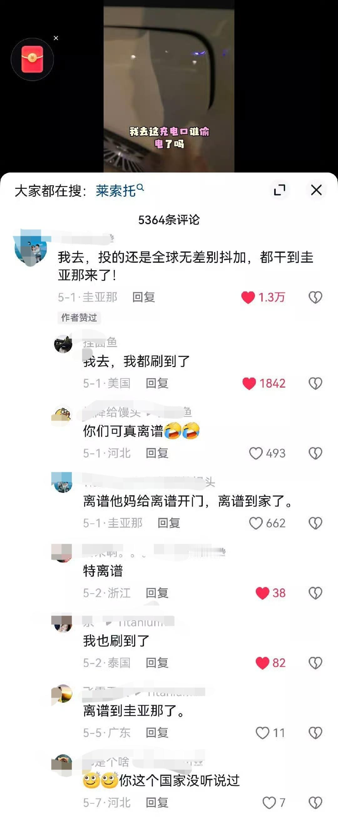董事长令令令申申申申申，豆荚一定要看清楚了再投！一个钓鱼黑尊界S800的视频，这