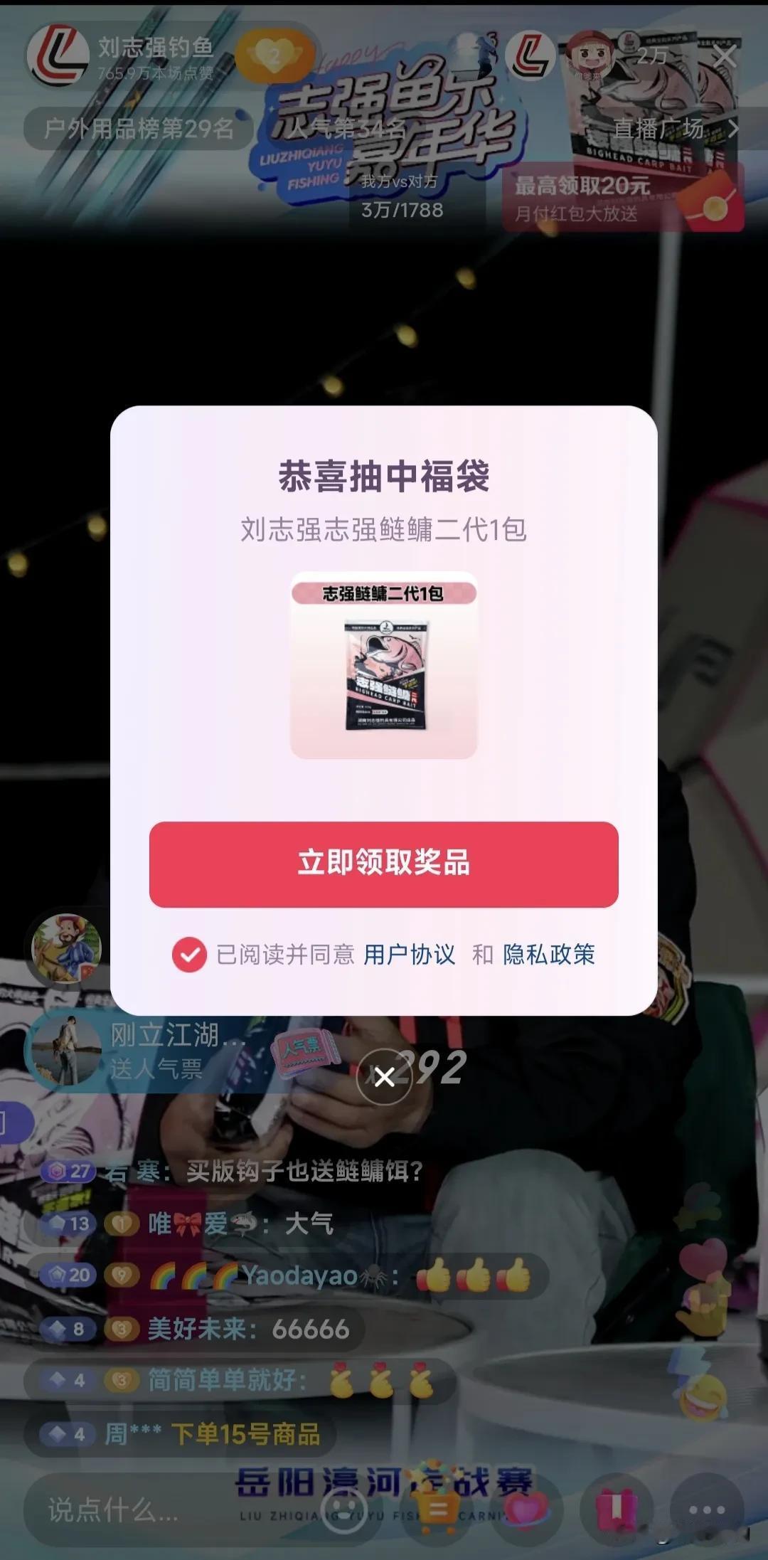中了刘志强老师的福袋，志强鲢鳙1包！
是时候抽该鲢鳙了！我那7.2米500克的巨