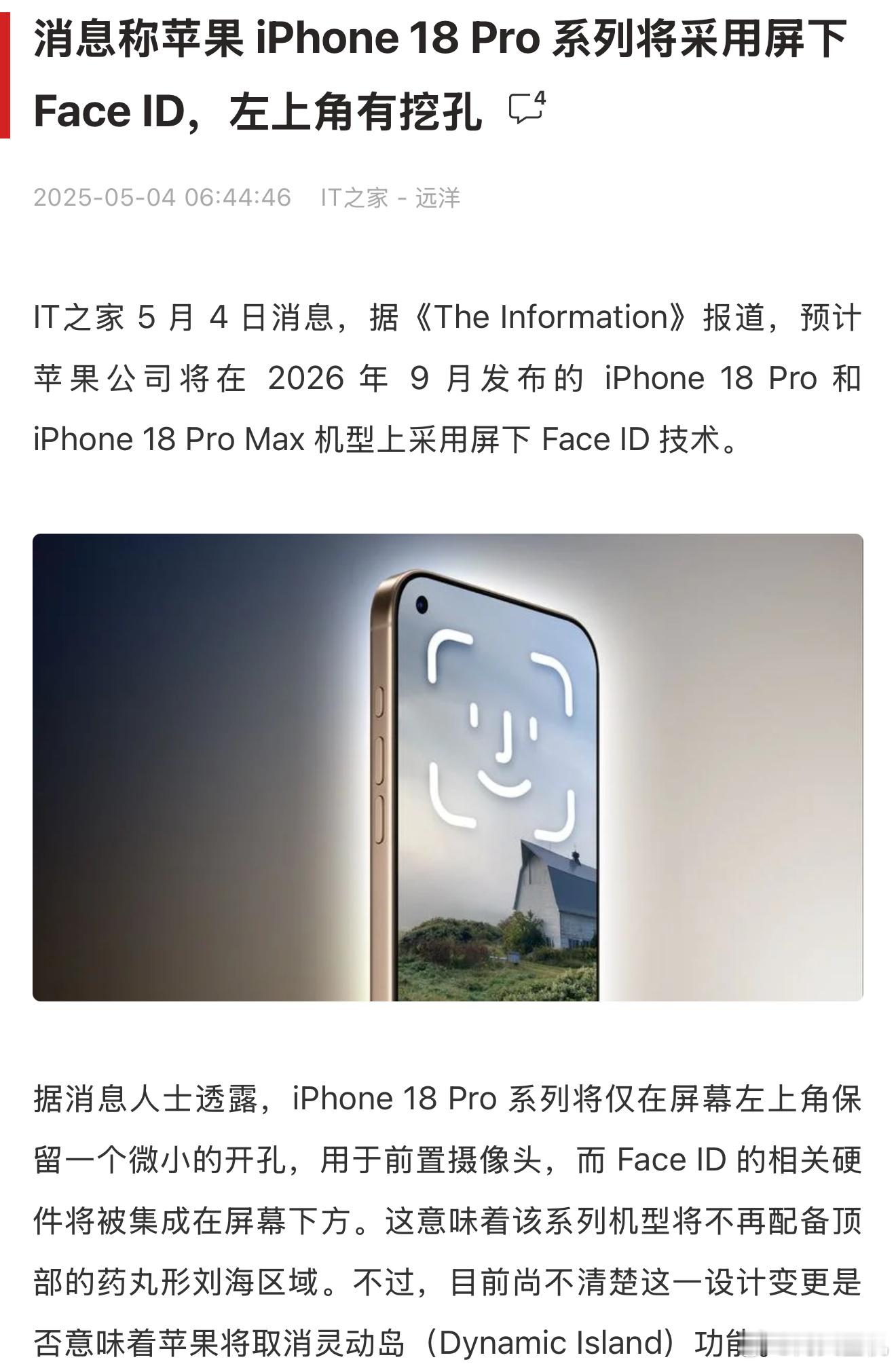 17还没发布，18的爆料开始了，那么17还买不买？原价不要买等降价，不买新款价格