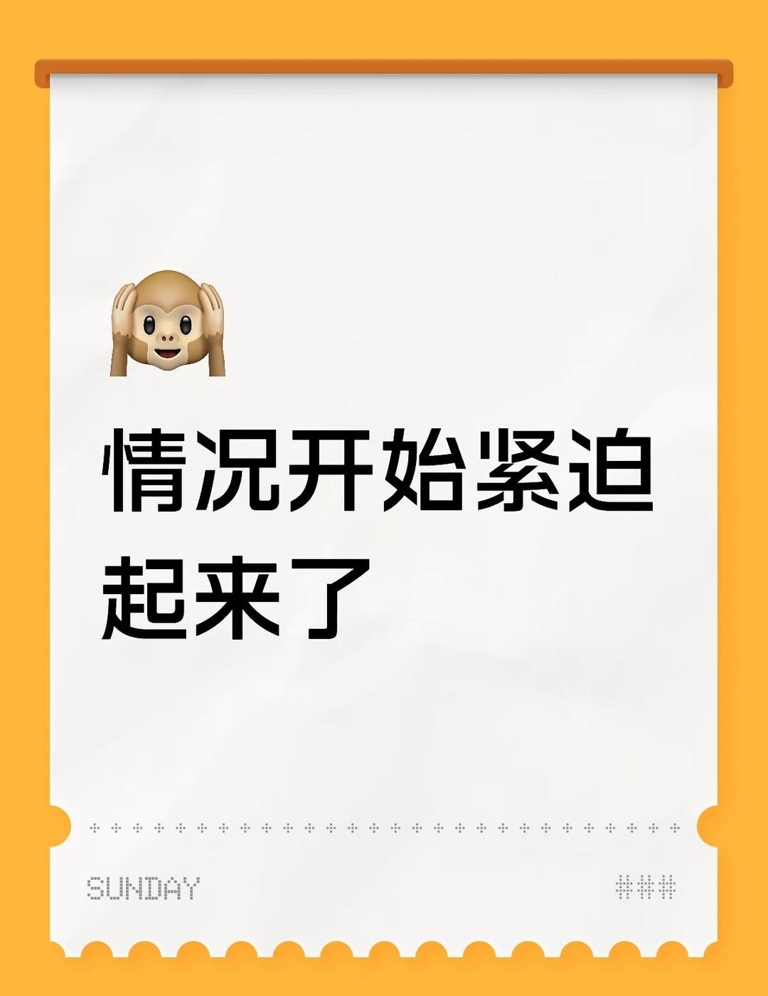 东毛❗️❗️❗️
据可靠消息来源，14号晚或十五号会开始高会投🎫，所有没开高会