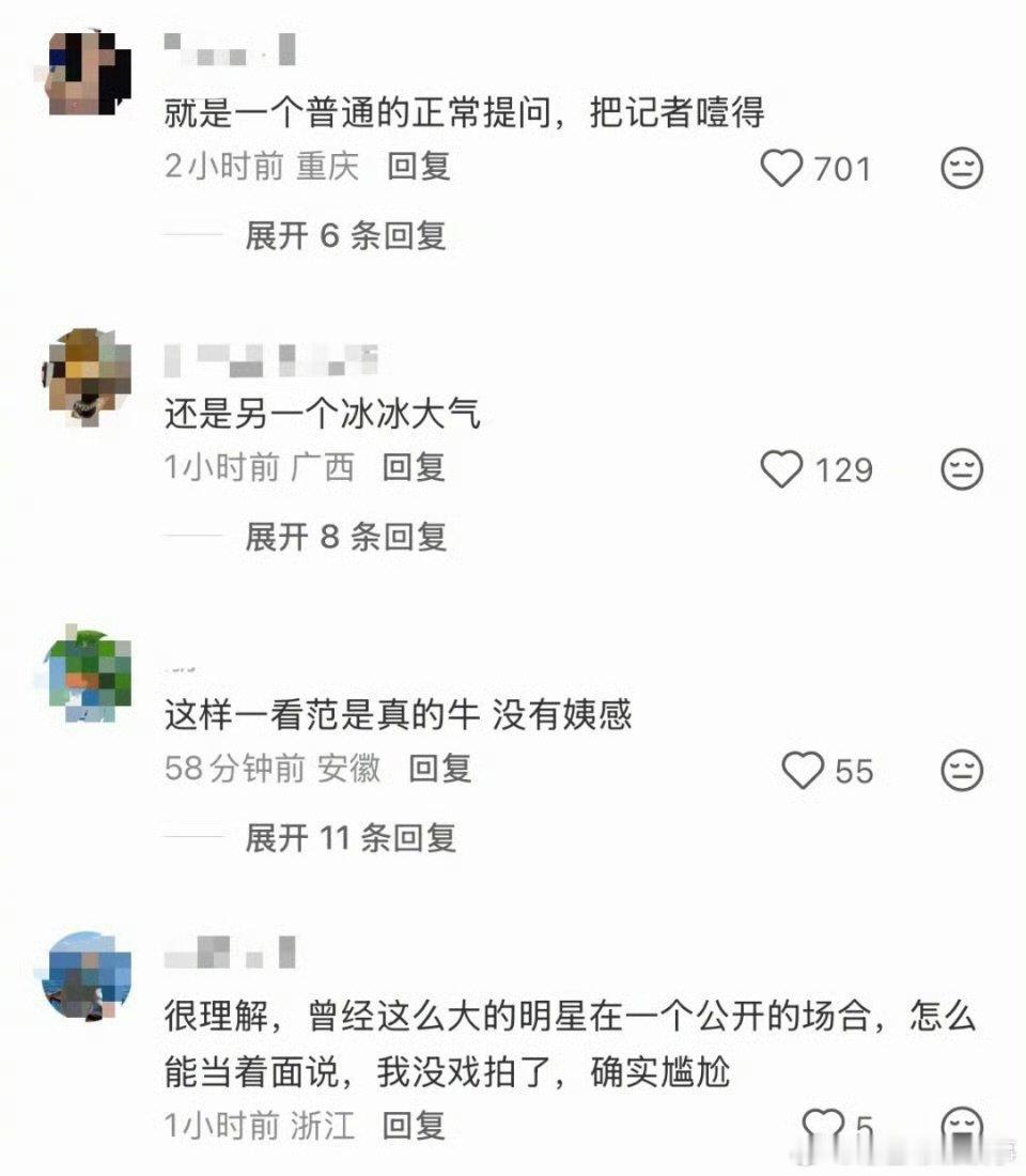 李冰冰被问工作安排的反应面对犀利问题不慌不忙，一句幽默反问，既体面又有个性。李冰