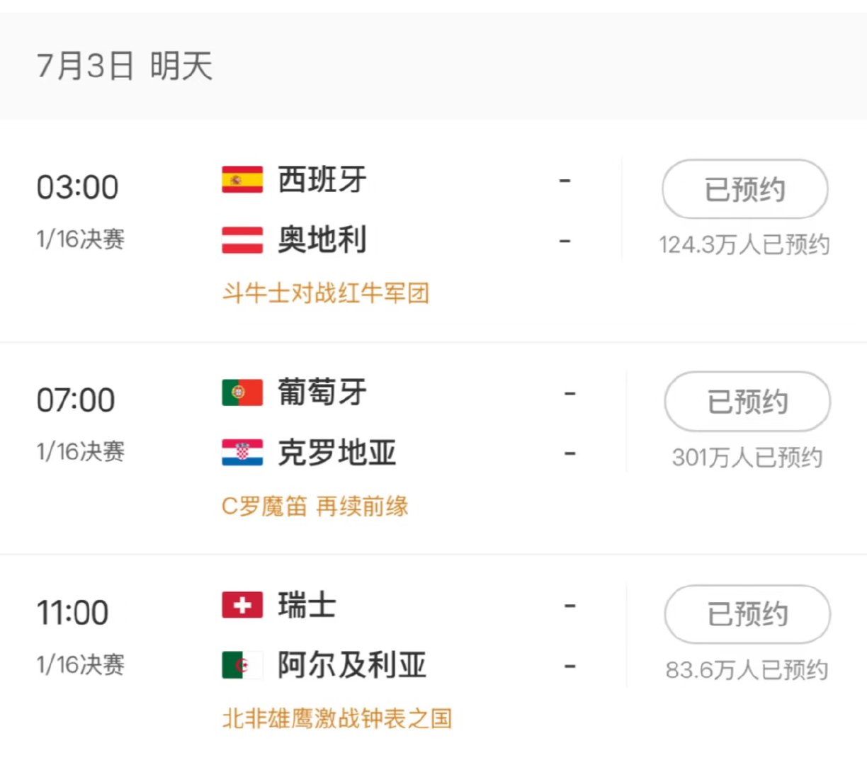 前言：昨日比赛过程有惊无险，胜负预测准确，美国波黑的比赛也是说中比分，今日带来第