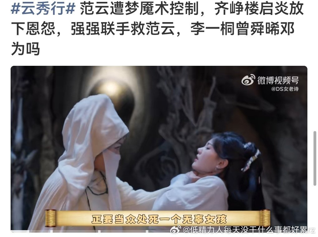 这种剧就是噗得让人忘记了还有这么一部古偶在播