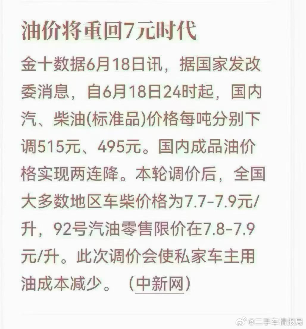 6元时代的时候踢我一下，我看看能不能重返油车时代… 