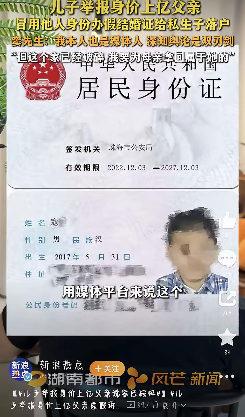这“儿子实名举报身家上亿父亲”的新闻，真是让人三观震碎。寇先生身为媒体人，把父亲
