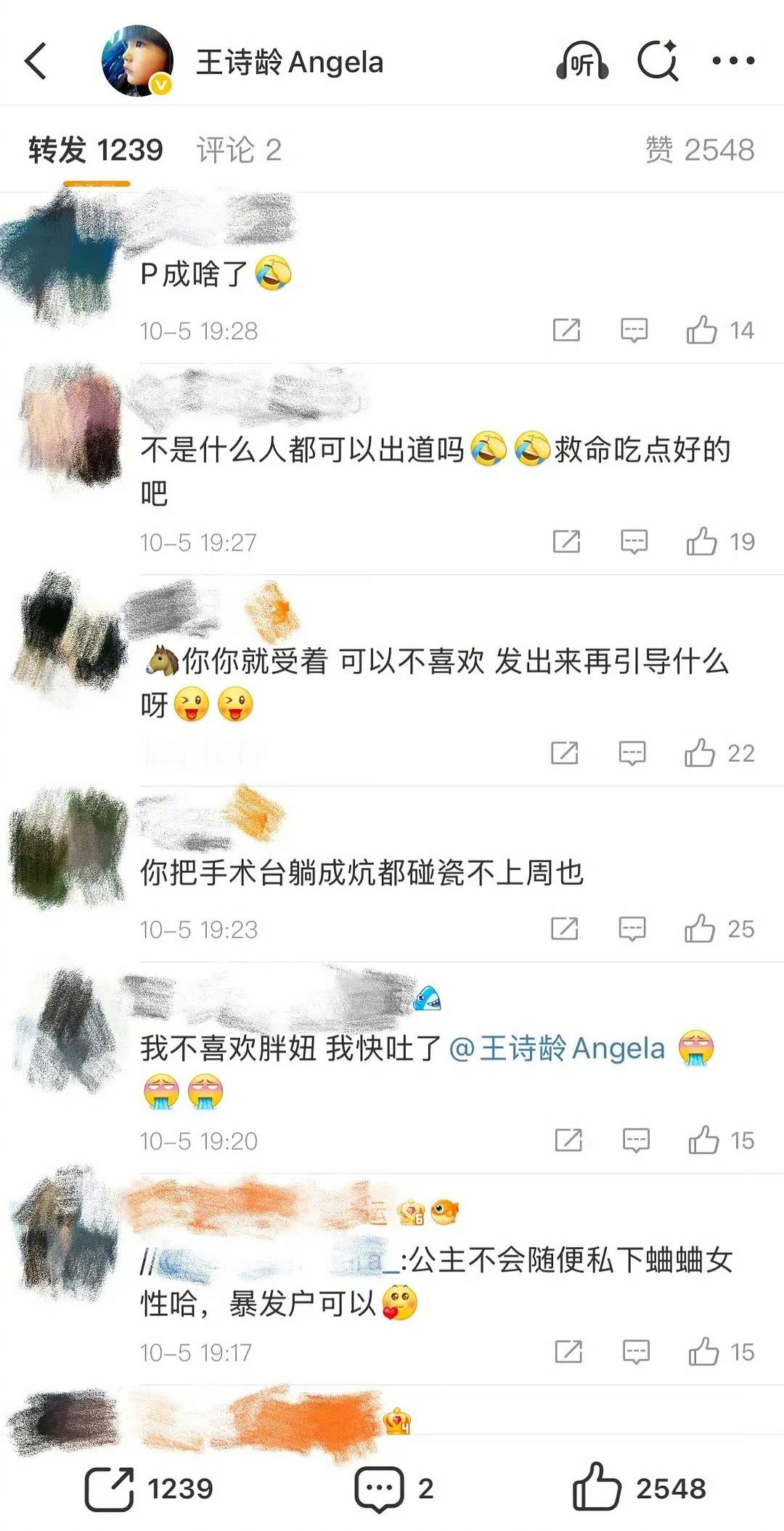 王诗龄的转发区已经完全沦陷了，之前的好路人缘一夜崩塌…李湘删博重发 ​​​