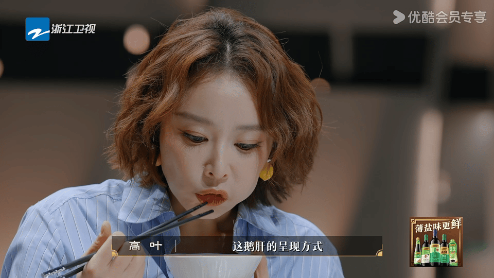 高叶的胃没有空窗期百厨大战 高叶在节目里的吃法很有说服力！她不是说“好吃”就算了