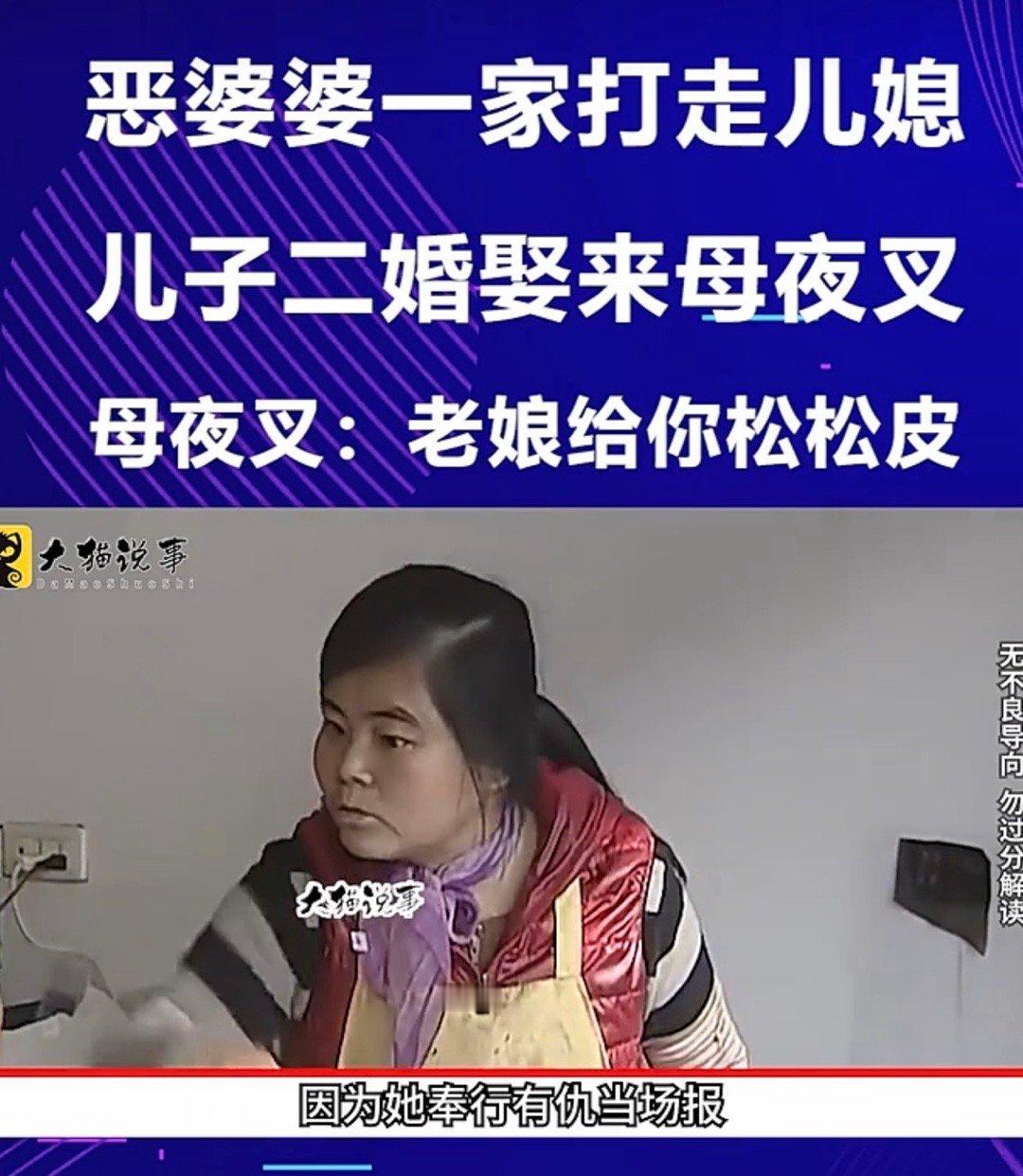 小地方女性榜样有仇就报 