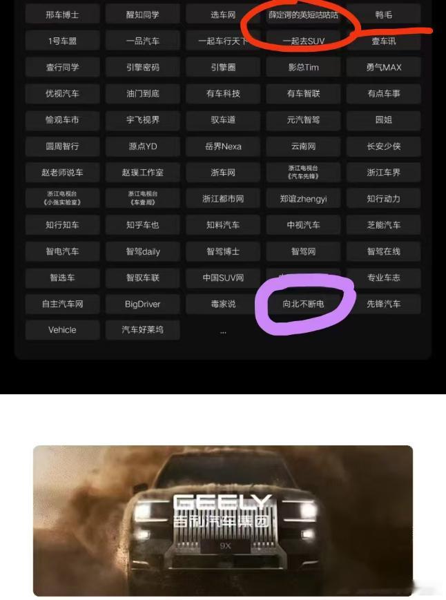 你鸡哥绝对是中国最包容的车企，米系博主照样张开怀抱。 