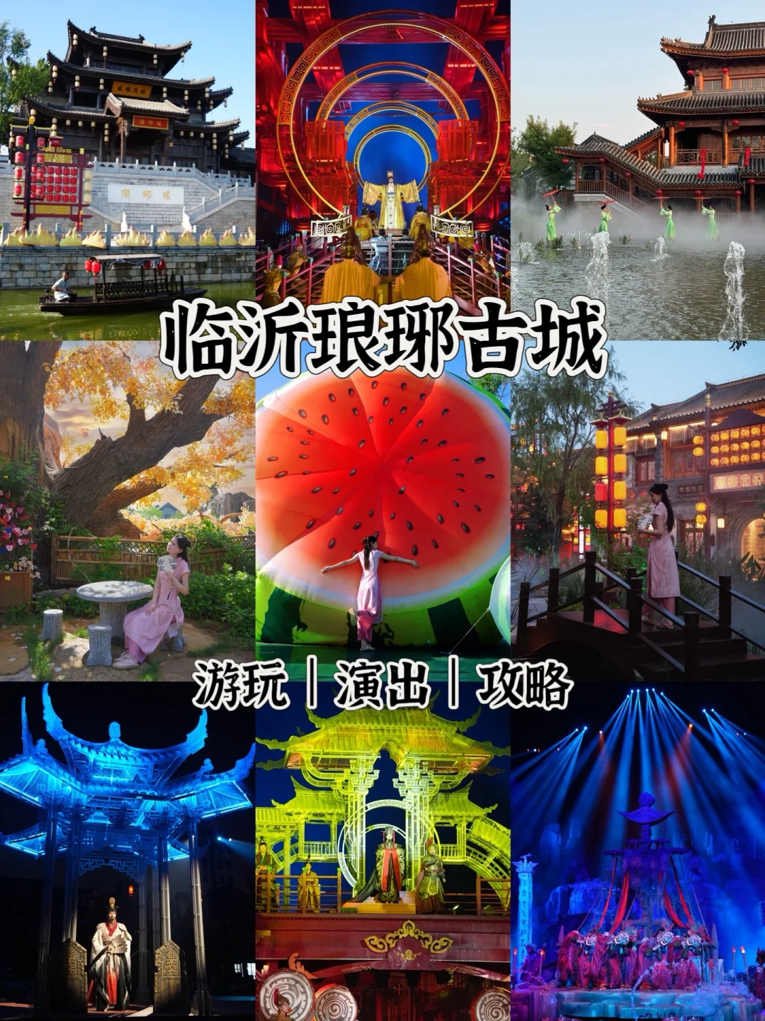 不是西安！是山东临沂！被严重低估的琅琊古城