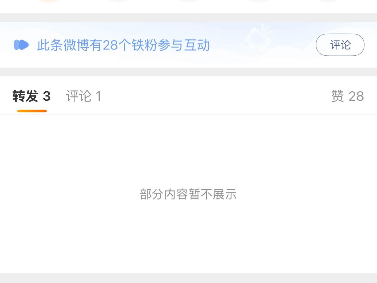 是我皓差还是…为何如此