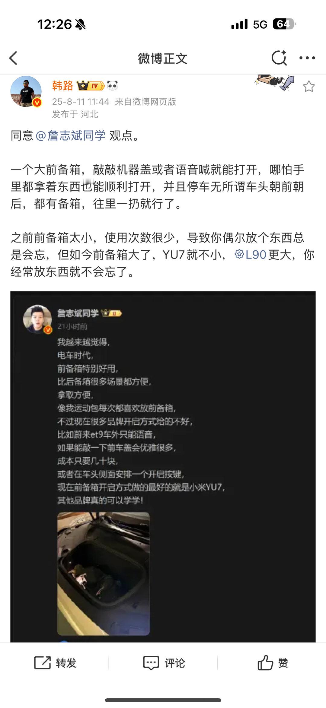 本微登，同意老登和中登的观点。前备厢首先要比较大，最好是能装下一个登机箱，这样使