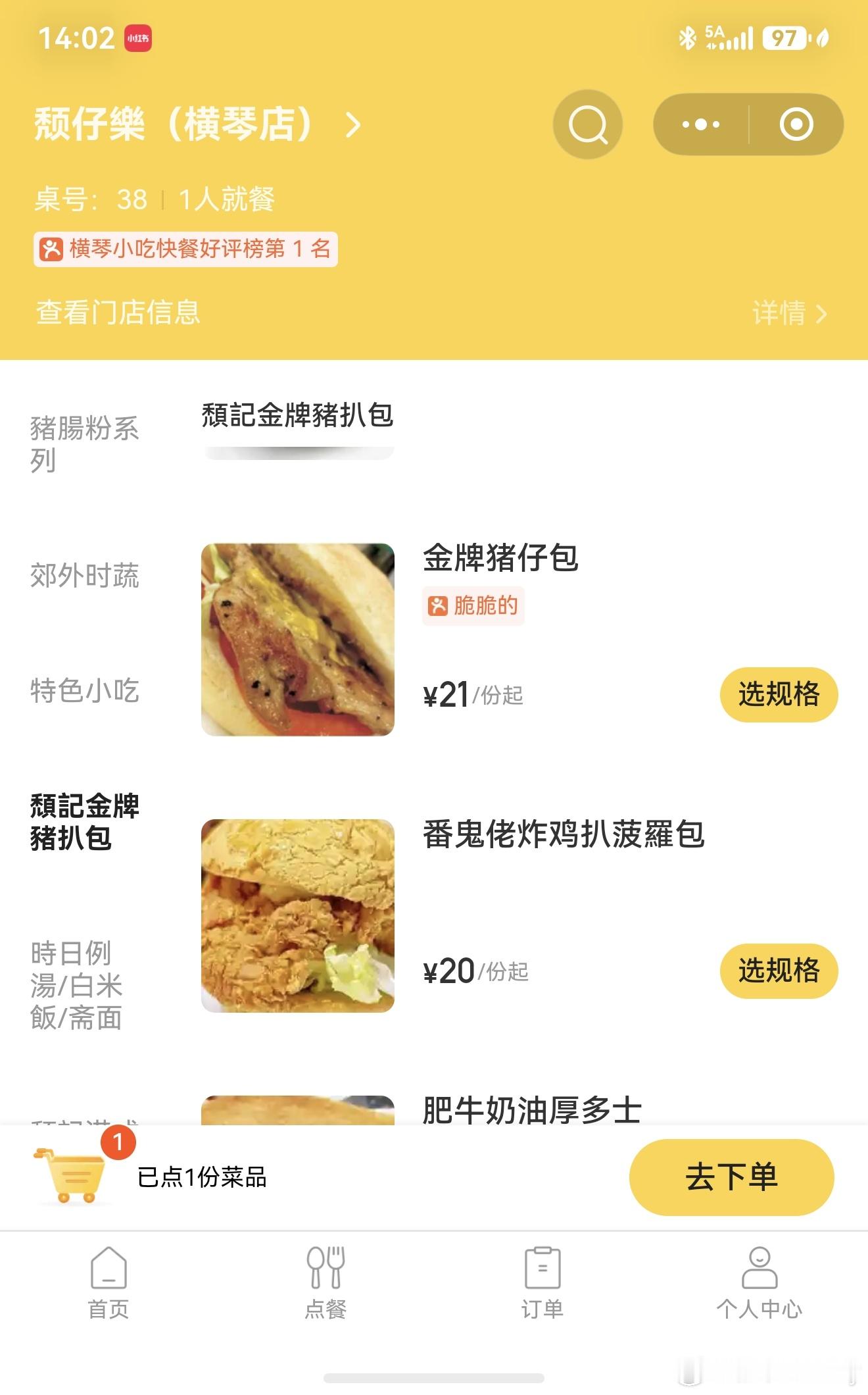 打卡横琴网红茶餐厅，味道不错据说已经开到深圳了 珠海·颓记茶餐厅(横琴店)